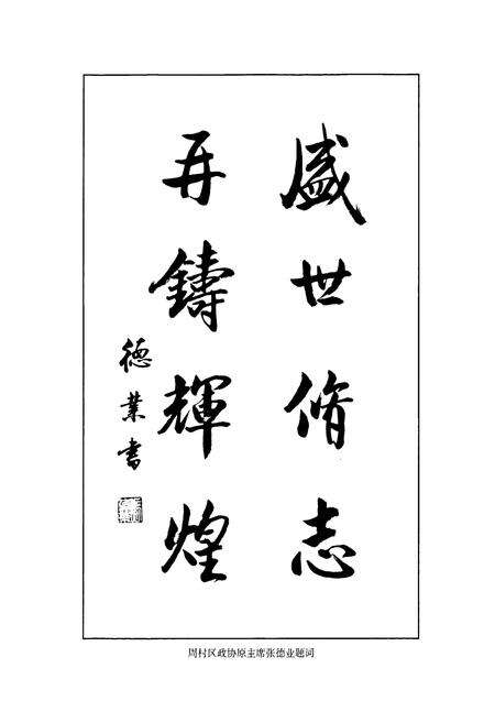 《胜利村志》.pdf电子版_山东省志预览图5