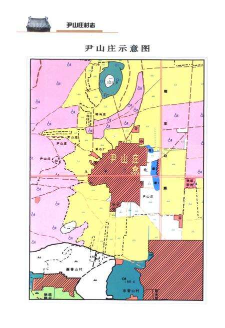 《尹山庄村志》.pdf电子版_山东省志预览图3