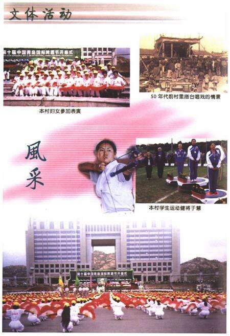 《大麦岛村志》.pdf电子版_山东省志预览图5