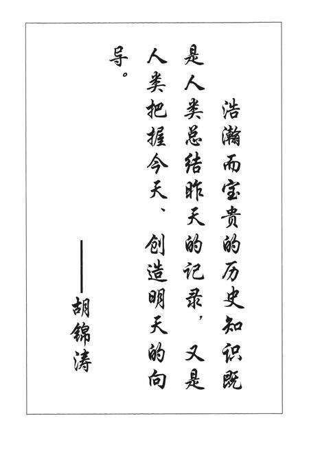 《董家下庄村志》.pdf电子版_山东省志预览图2