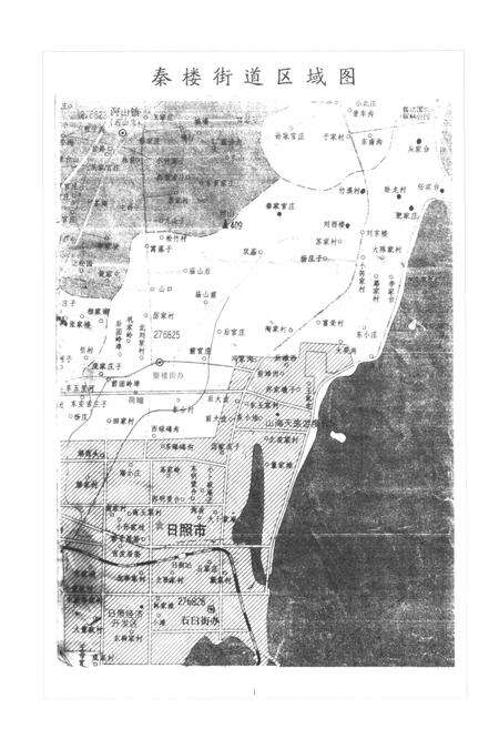 《荷疃村村志》.pdf电子版_山东省志预览图1