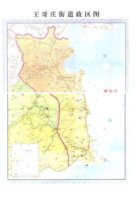 《曲家庄村志》.pdf电子版_山东省志预览图2