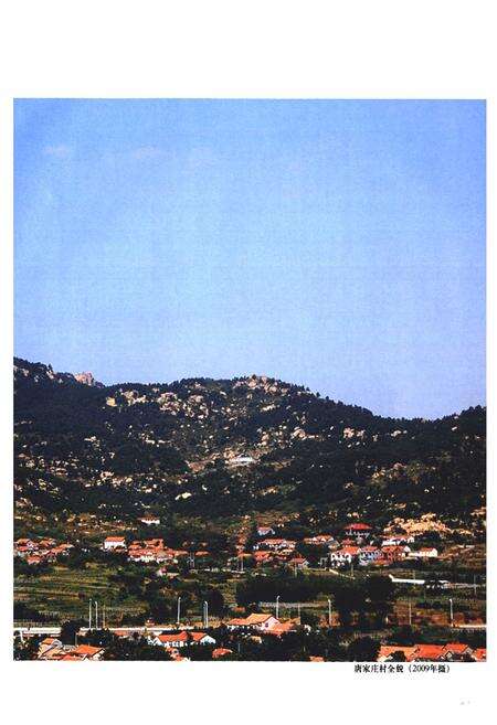 《唐家庄村志》.pdf电子版_山东省志预览图4