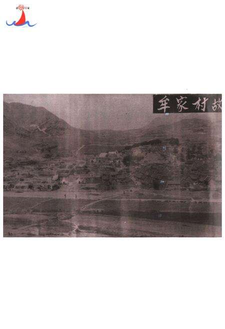 《牟家村志》.pdf电子版_山东省志预览图3