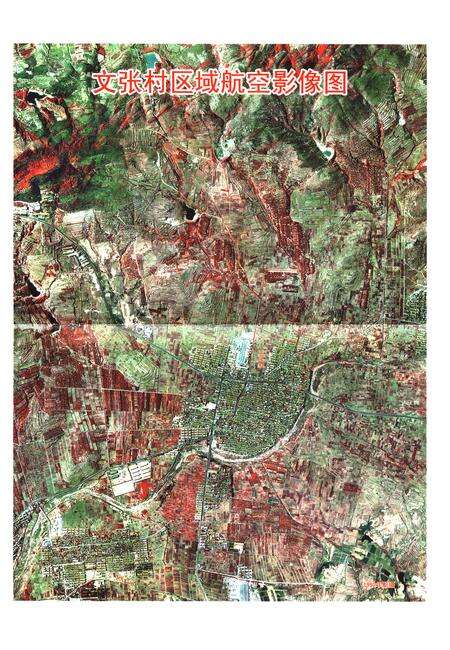 《文张村志》.pdf电子版_山东省志预览图4