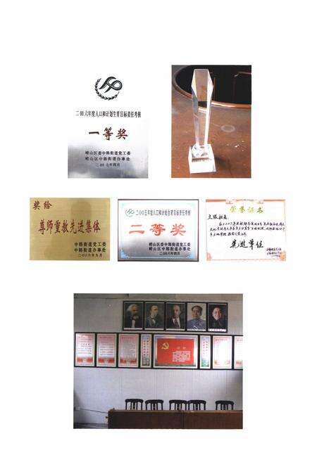 《文张村志》.pdf电子版_山东省志预览图5