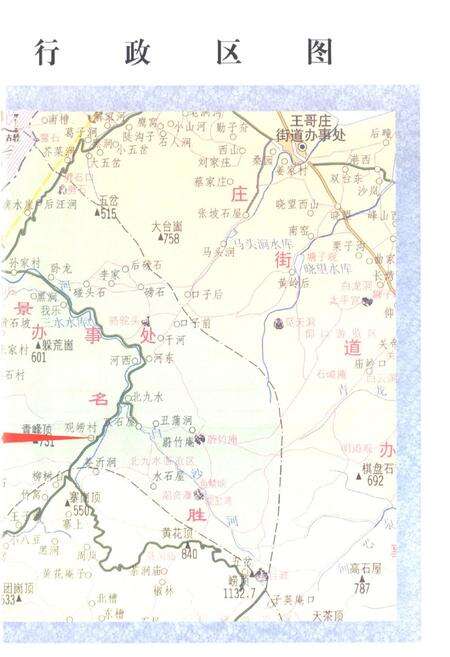 《观崂村志》.pdf电子版_山东省志预览图3