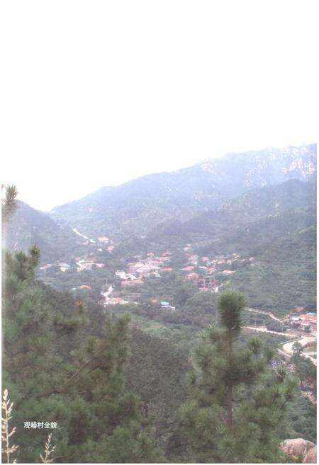 《观崂村志》.pdf电子版_山东省志预览图4