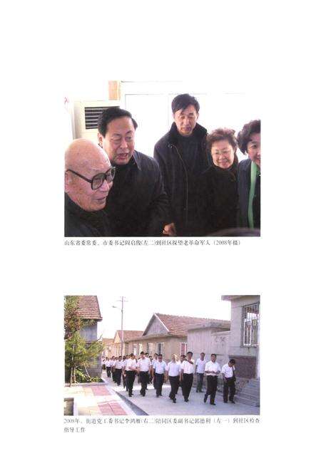 《王山口村志》.pdf电子版_山东省志预览图5