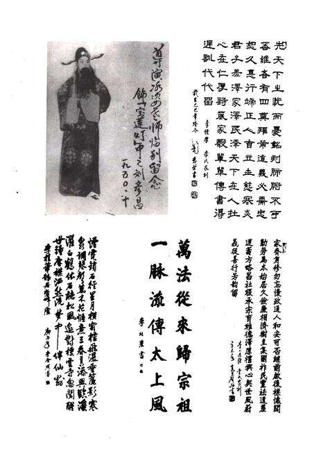 《城北村志》.pdf电子版_山东省志预览图2