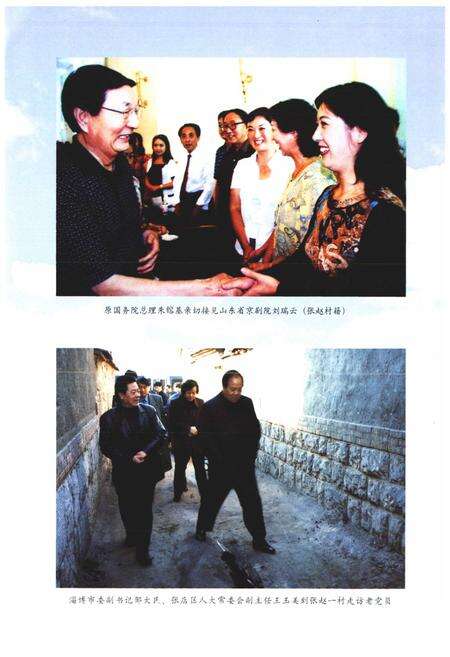 《张赵村志》.pdf电子版_山东省志预览图5