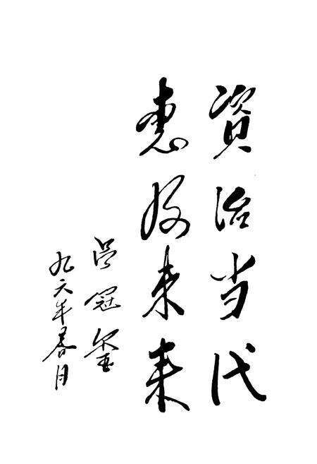 《龙泉汤村志》.pdf电子版_山东省志预览图2