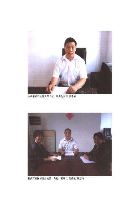 《慕武石村志》.pdf电子版_山东省志预览图5