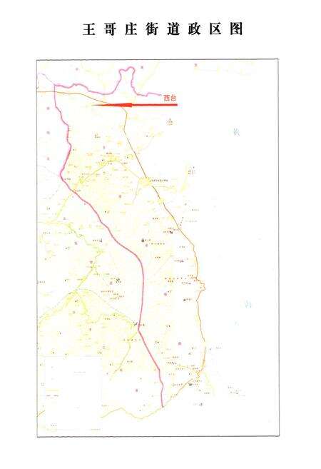 《西台村志》.pdf电子版_山东省志预览图2
