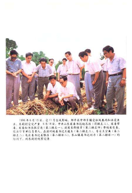 《东尉村志》.pdf电子版_山东省志预览图2