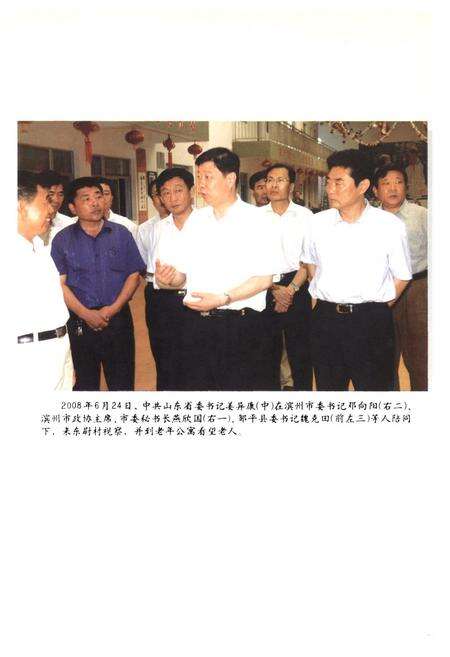 《东尉村志》.pdf电子版_山东省志预览图4