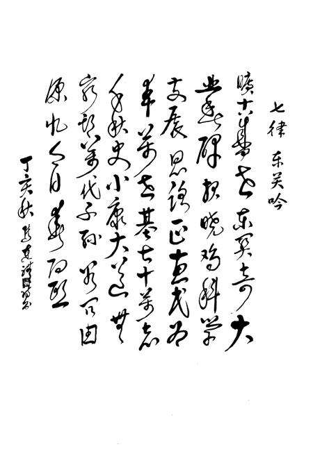 《东关村志》.pdf电子版_山东省志预览图4