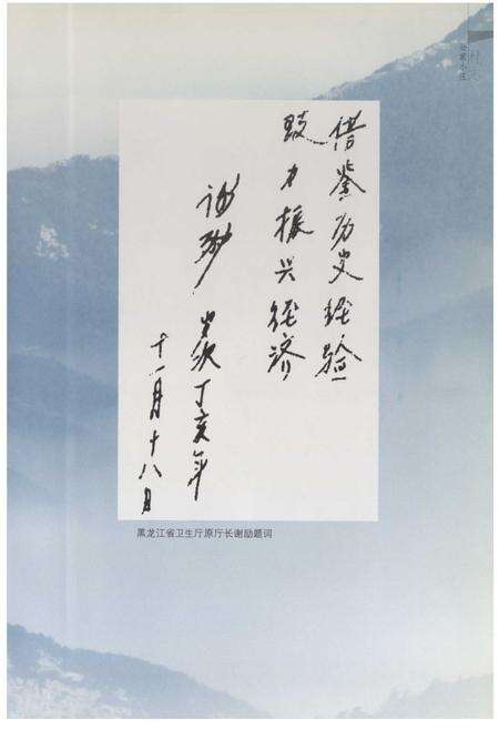 《孙家小庄村志》.pdf电子版_山东省志预览图3