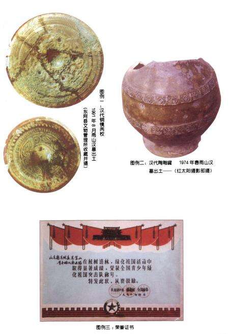 《苫山村志》.pdf电子版_山东省志预览图4