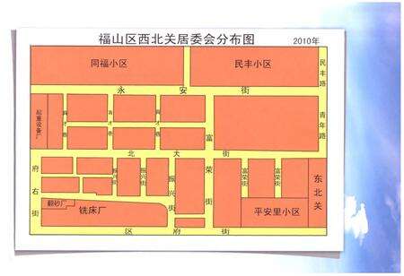 《《西北关村志》》.pdf电子版_山东省志预览图5