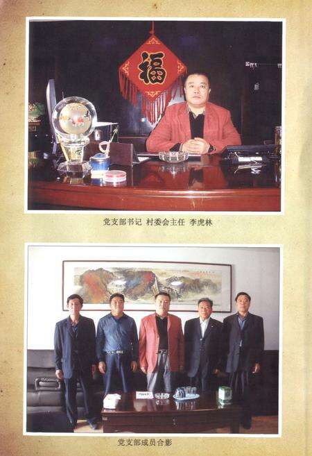 《《沙河崖村志》》.pdf电子版_山东省志预览图5