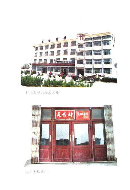 《《院西村志》》.pdf电子版_山东省志预览图2