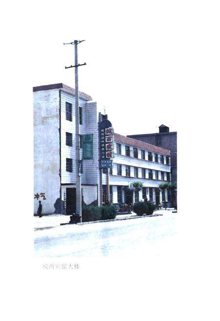 《《院西村志》》.pdf电子版_山东省志预览图4