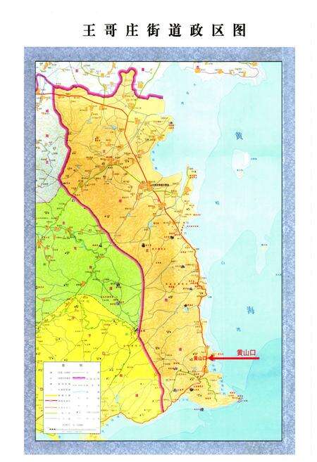 《黄山口村志》.pdf电子版_山东省志预览图2