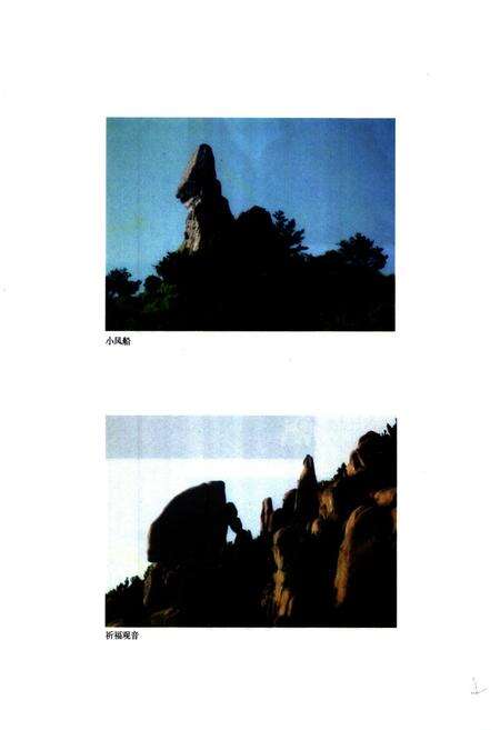 《磅石村志》.pdf电子版_山东省志预览图5