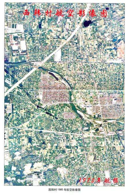 《西韩村志》.pdf电子版_山东省志预览图2