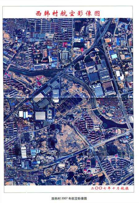 《西韩村志》.pdf电子版_山东省志预览图5