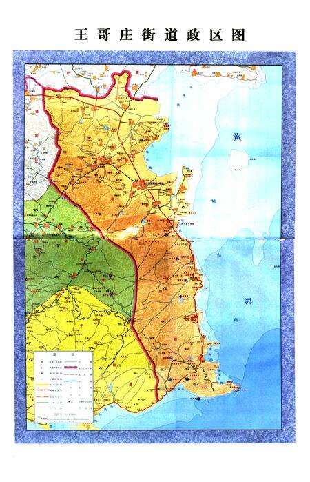 《《长岭村志》》.pdf电子版_山东省志预览图2