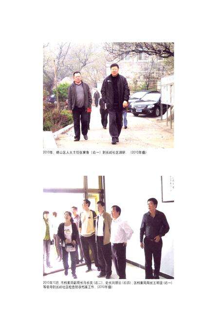 《《长岭村志》》.pdf电子版_山东省志预览图3