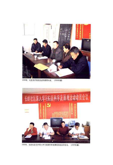 《《长岭村志》》.pdf电子版_山东省志预览图5