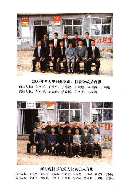 《西古现村志》.pdf电子版_山东省志预览图5