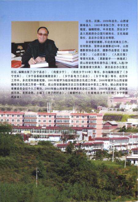 《南崖村志》.pdf电子版_山东省志预览图3