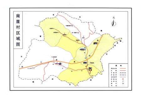 《南崖村志》.pdf电子版_山东省志预览图4