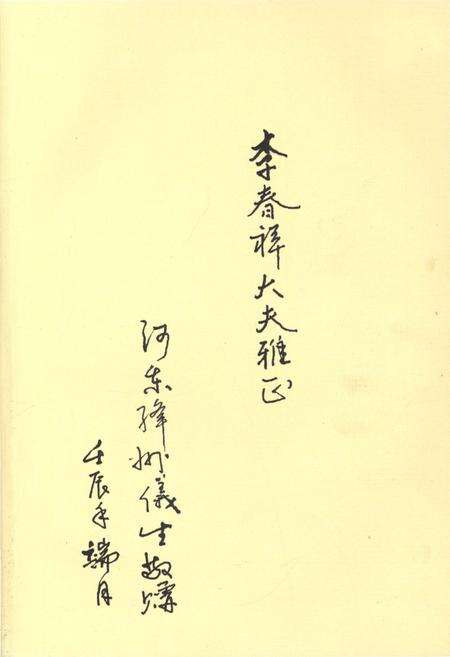 《南崖村志》.pdf电子版_山东省志预览图5