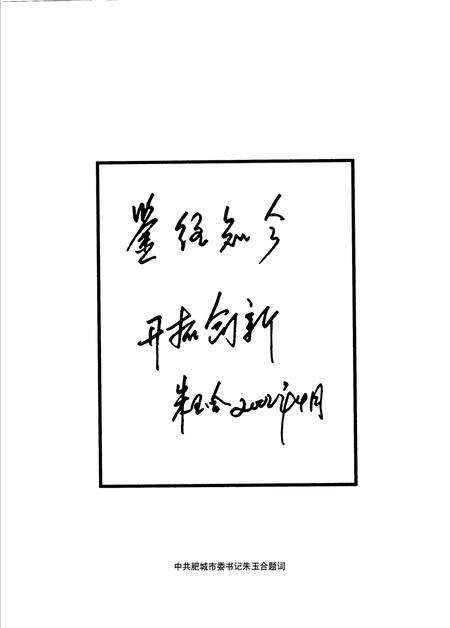 《孙家庄村志》.pdf电子版_山东省志预览图5