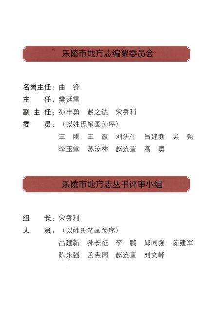 《枣牌刘村志》.pdf电子版_山东省志预览图3