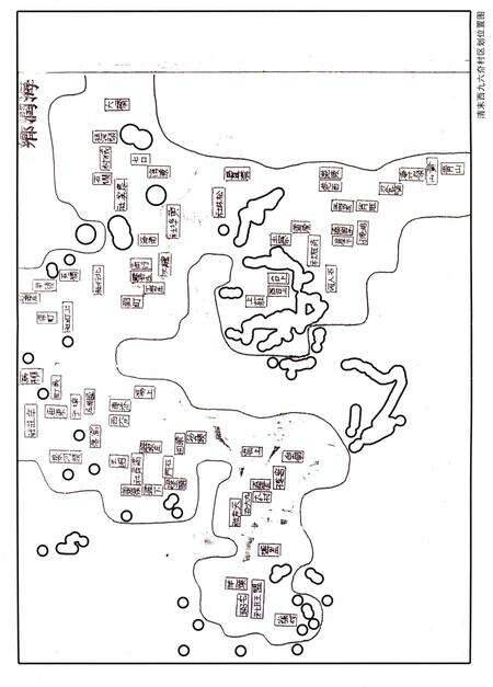 《九六夼村志》.pdf电子版_山东省志预览图4