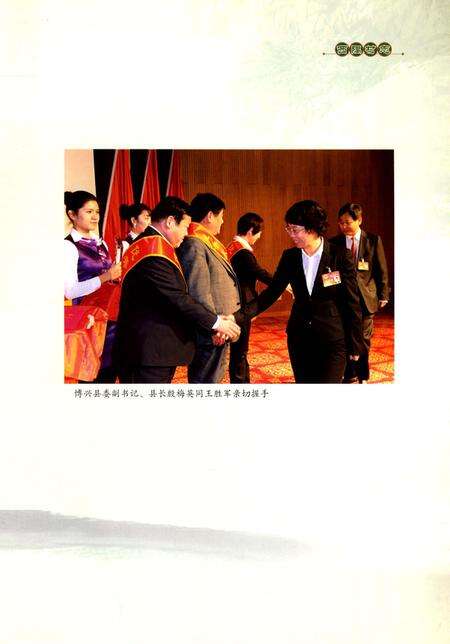 《西隅村志》.pdf电子版_山东省志预览图5