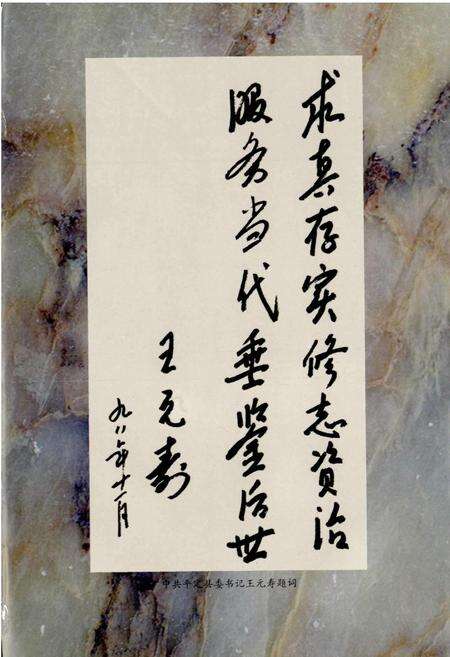 《乱流村志》.pdf电子版_山西省志预览图5