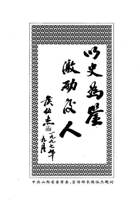 《张庄村志》.pdf电子版_山西省志预览图4