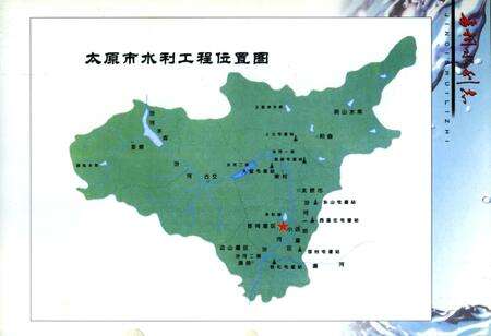 《晋祠水利志》.pdf电子版_山西省志预览图3