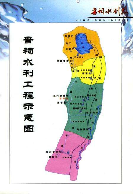 《晋祠水利志》.pdf电子版_山西省志预览图4