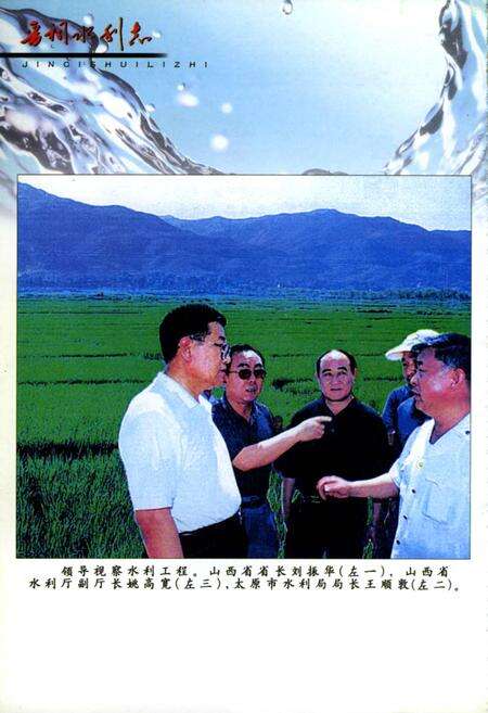 《晋祠水利志》.pdf电子版_山西省志预览图5