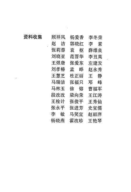 《太原审计志》.pdf电子版_山西省志预览图3