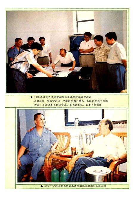 《清徐法院志》.pdf电子版_山西省志预览图4