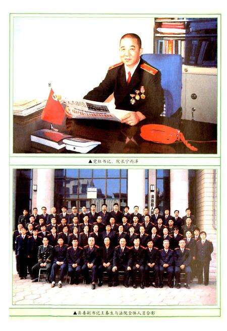 《清徐法院志》.pdf电子版_山西省志预览图5